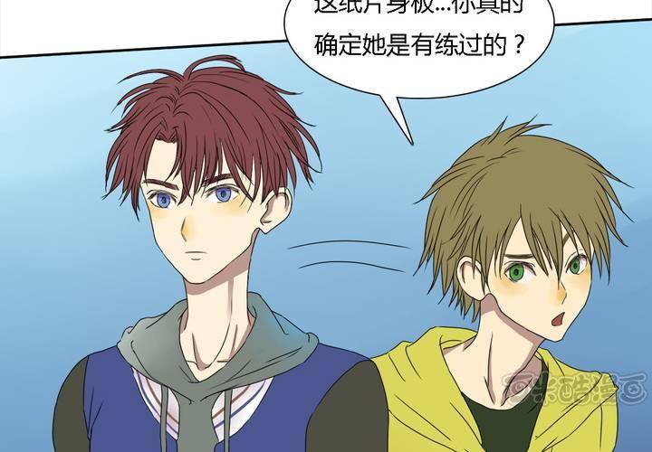 《中二不是病》第九话 第17页
