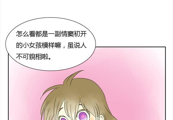 《中二不是病》第九话 第19页