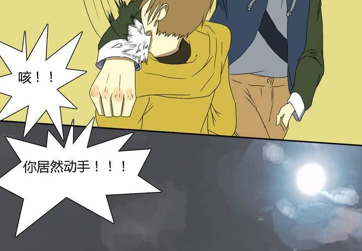 《中二不是病》第九话 第26页