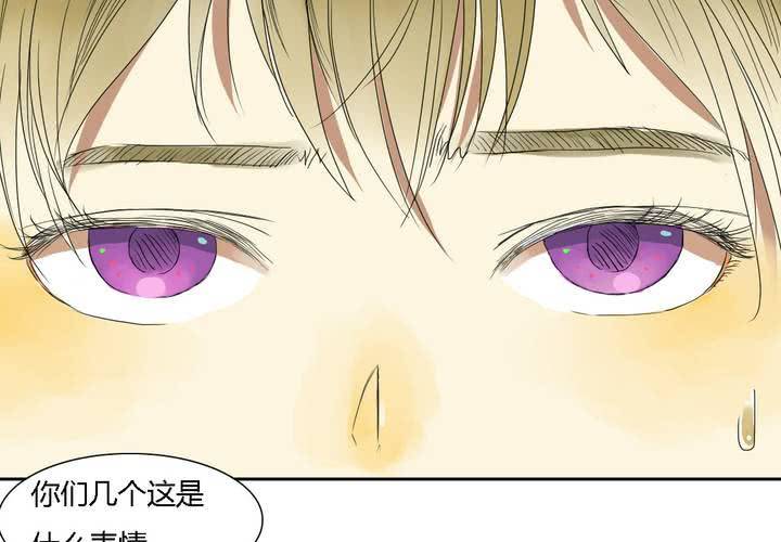 《中二不是病》第九话 第29页
