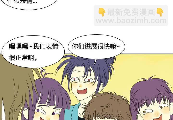 《中二不是病》第九话 第30页