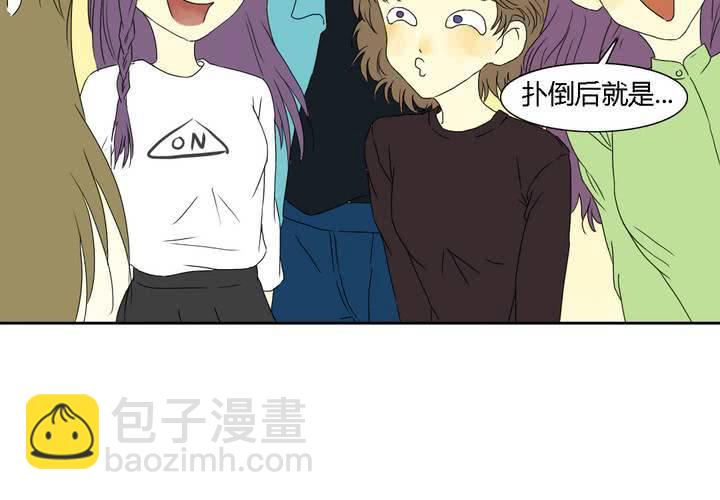 《中二不是病》第九话 第31页