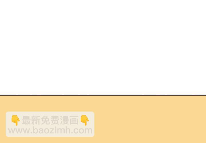 《中二不是病》第九话 第34页