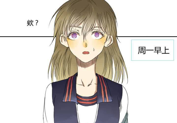 《中二不是病》第九话 第39页