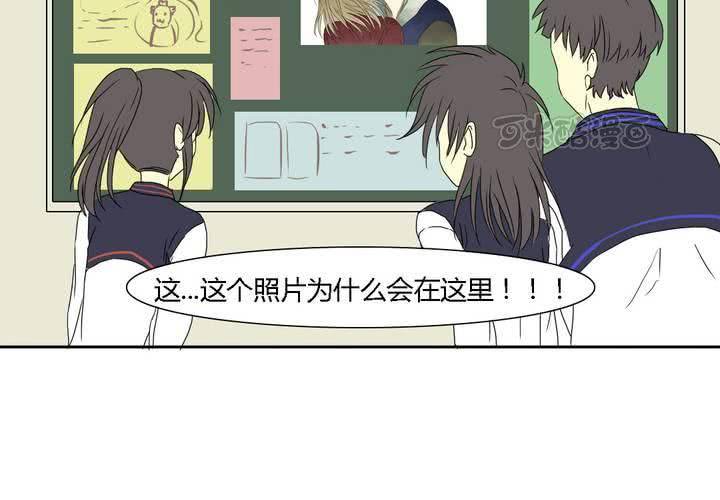 《中二不是病》第九话 第41页