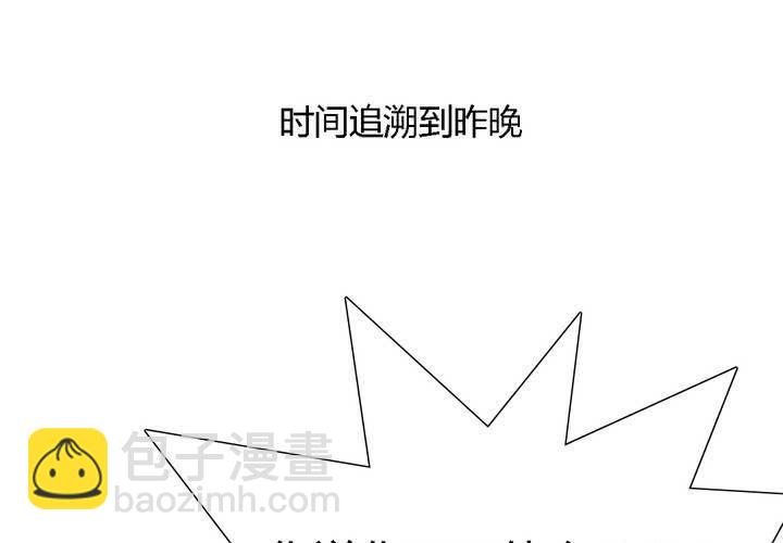 《中二不是病》第九话 第42页