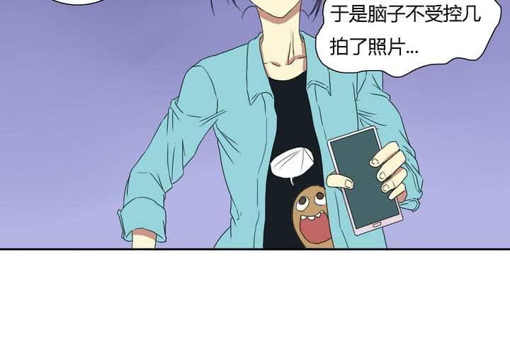 《中二不是病》第九话 第44页