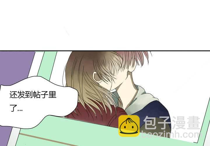 《中二不是病》第九话 第45页