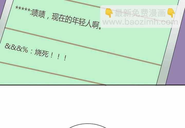 《中二不是病》第九话 第46页