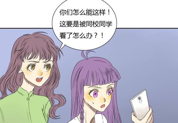 《中二不是病》第九话 第47页