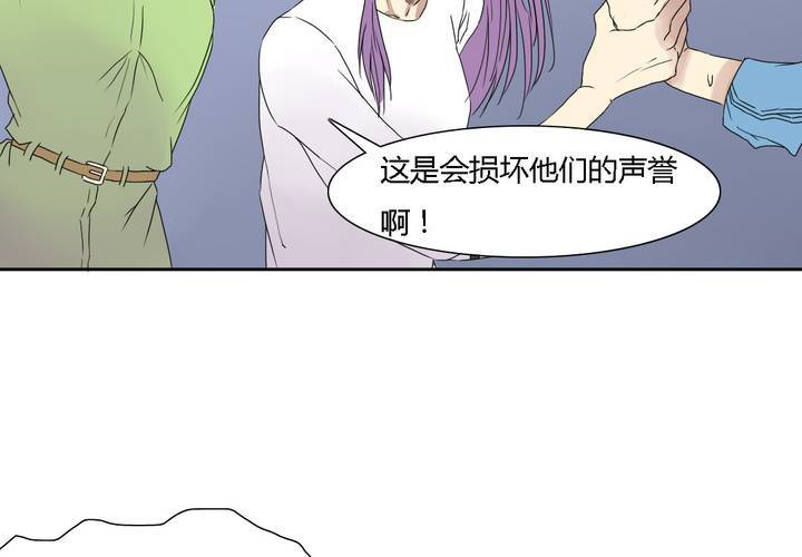 《中二不是病》第九话 第48页