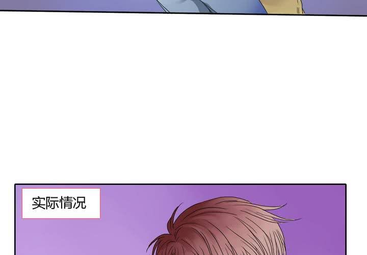 《中二不是病》第九话 第6页