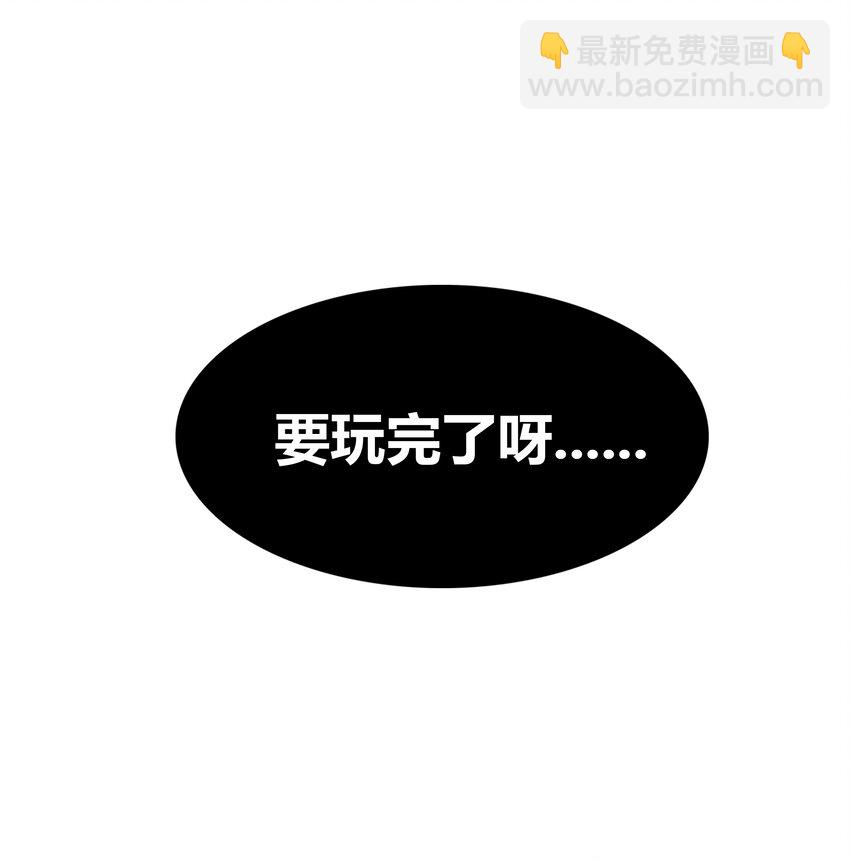 《我在原始社会当村长》1 第1话 第10页