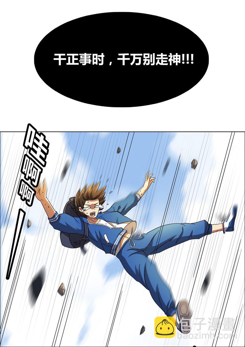 《我在原始社会当村长》1 第1话 第14页