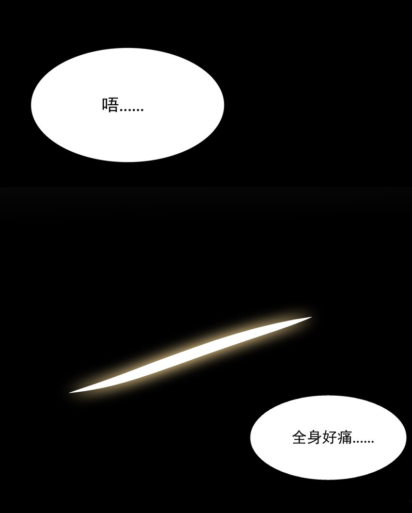 《我在原始社会当村长》1 第1话 第17页