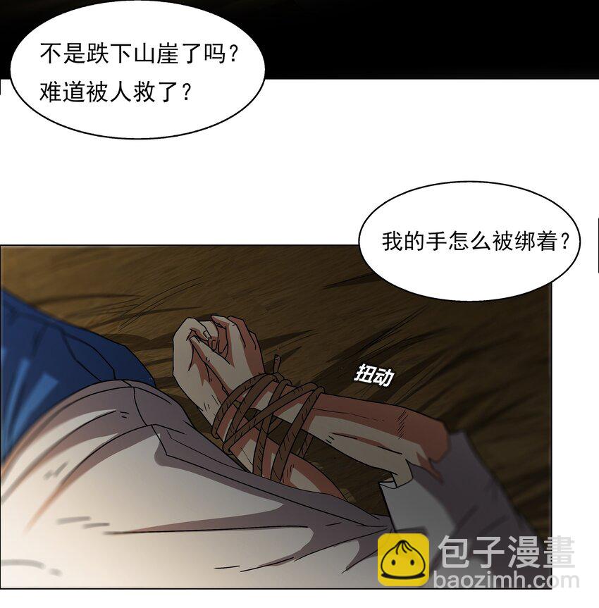《我在原始社会当村长》1 第1话 第19页