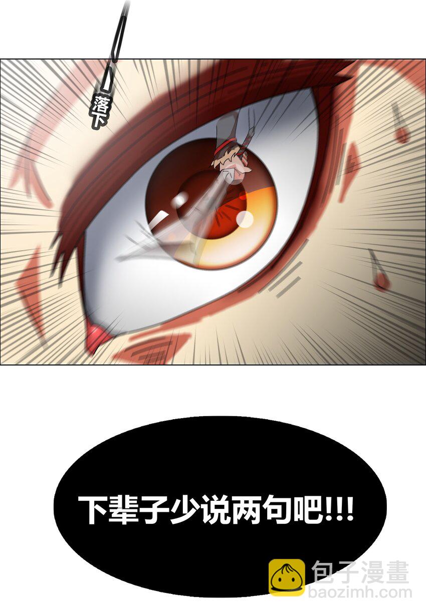 《我在原始社会当村长》1 第1话 第26页
