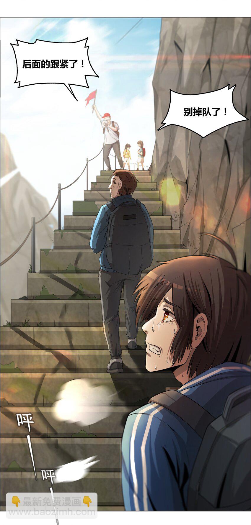 《我在原始社会当村长》1 第1话 第2页