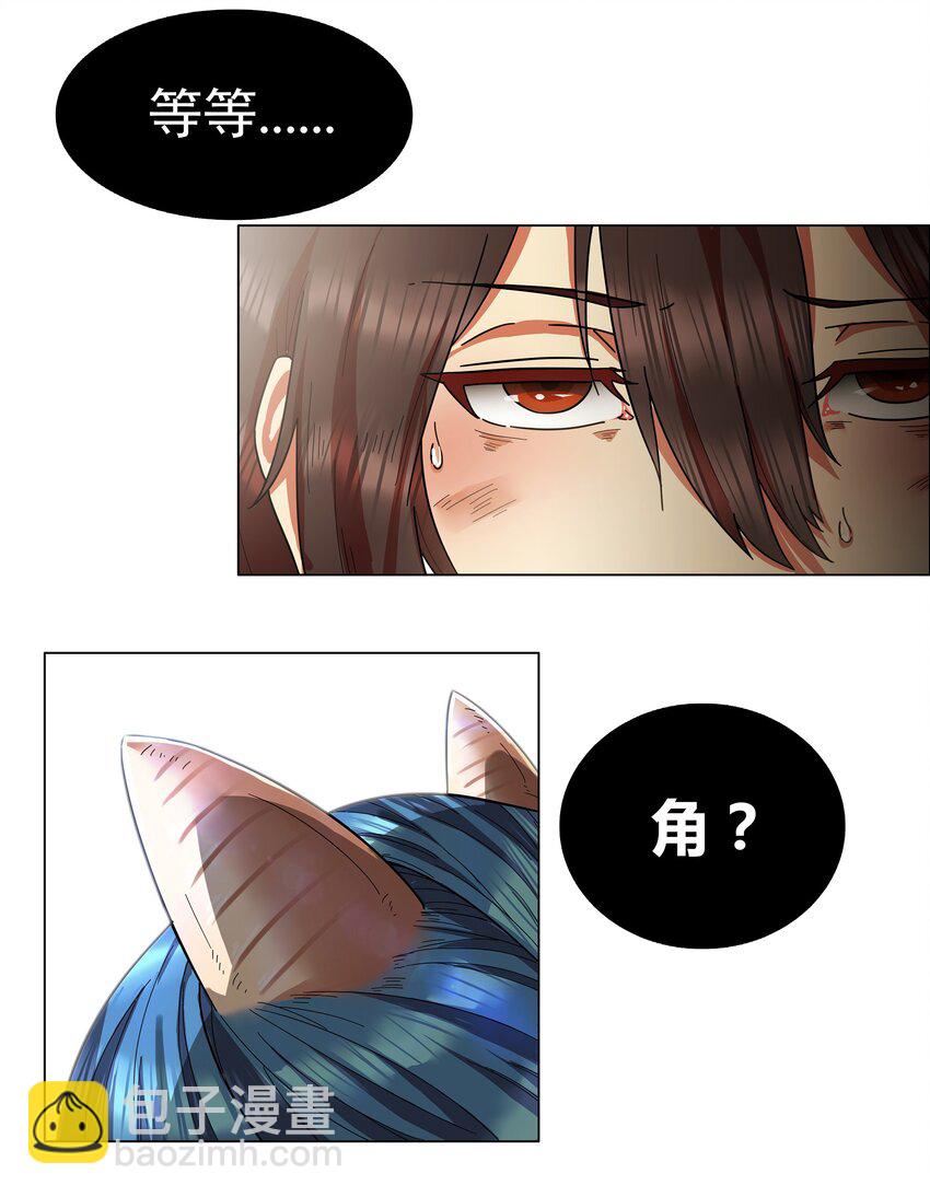 《我在原始社会当村长》1 第1话 第30页