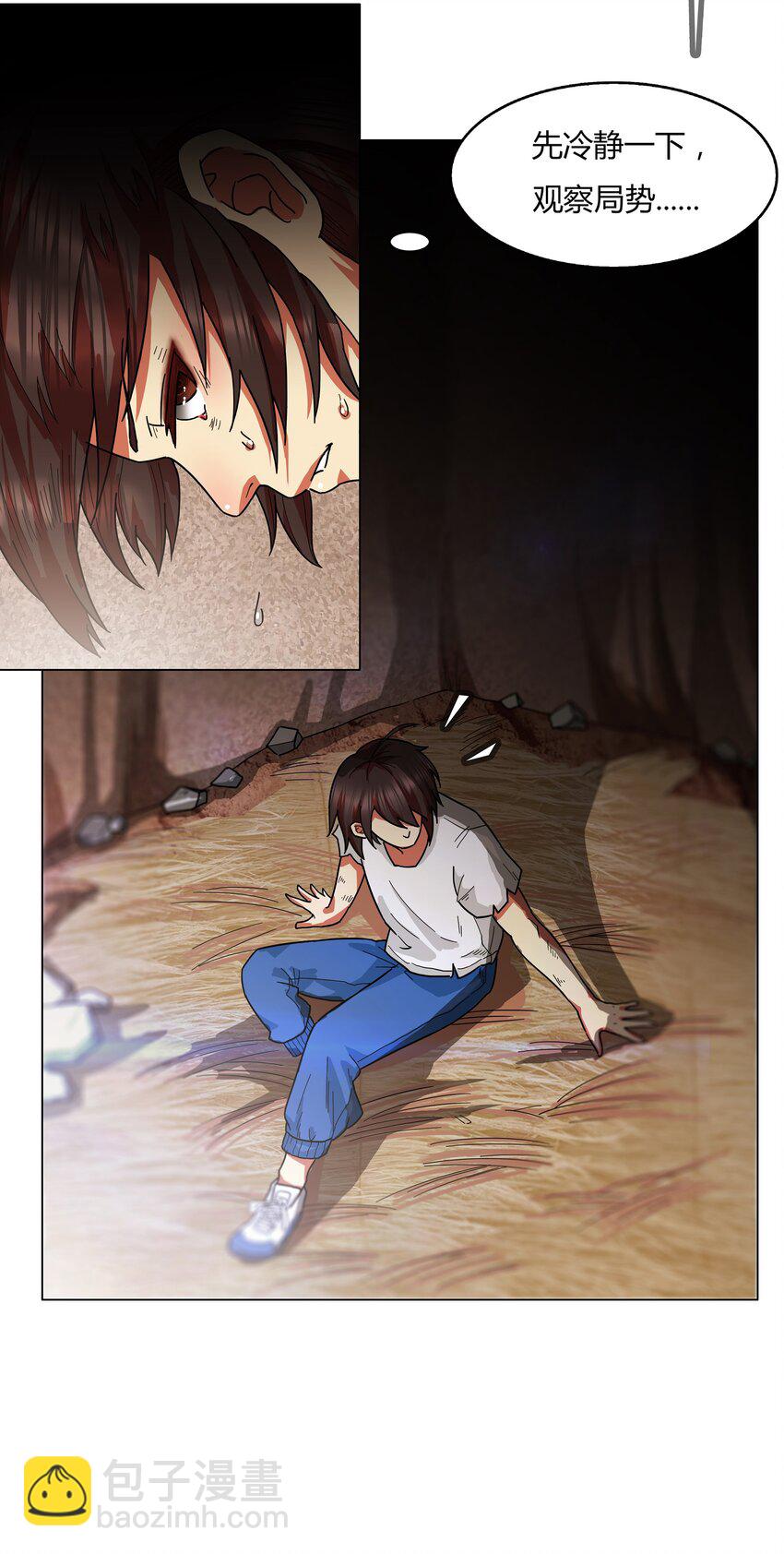 《我在原始社会当村长》1 第1话 第34页
