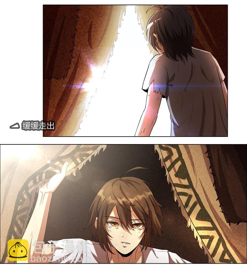 《我在原始社会当村长》1 第1话 第36页