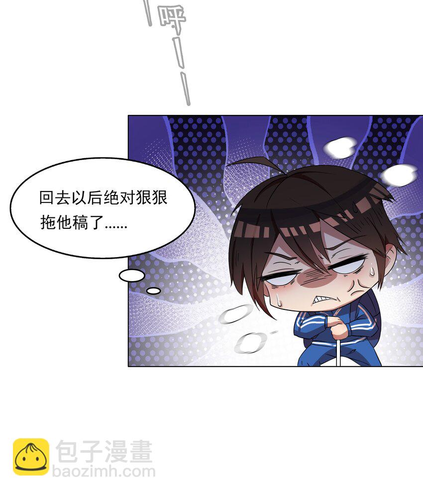 《我在原始社会当村长》1 第1话 第7页