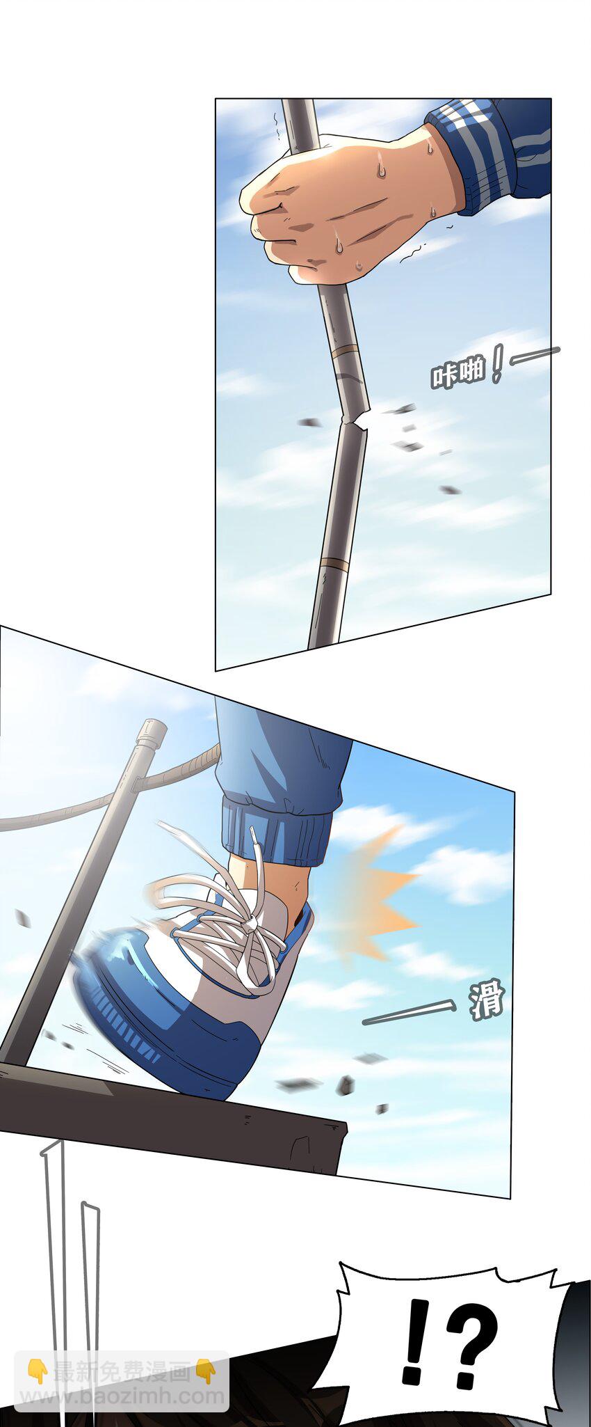 《我在原始社会当村长》1 第1话 第8页