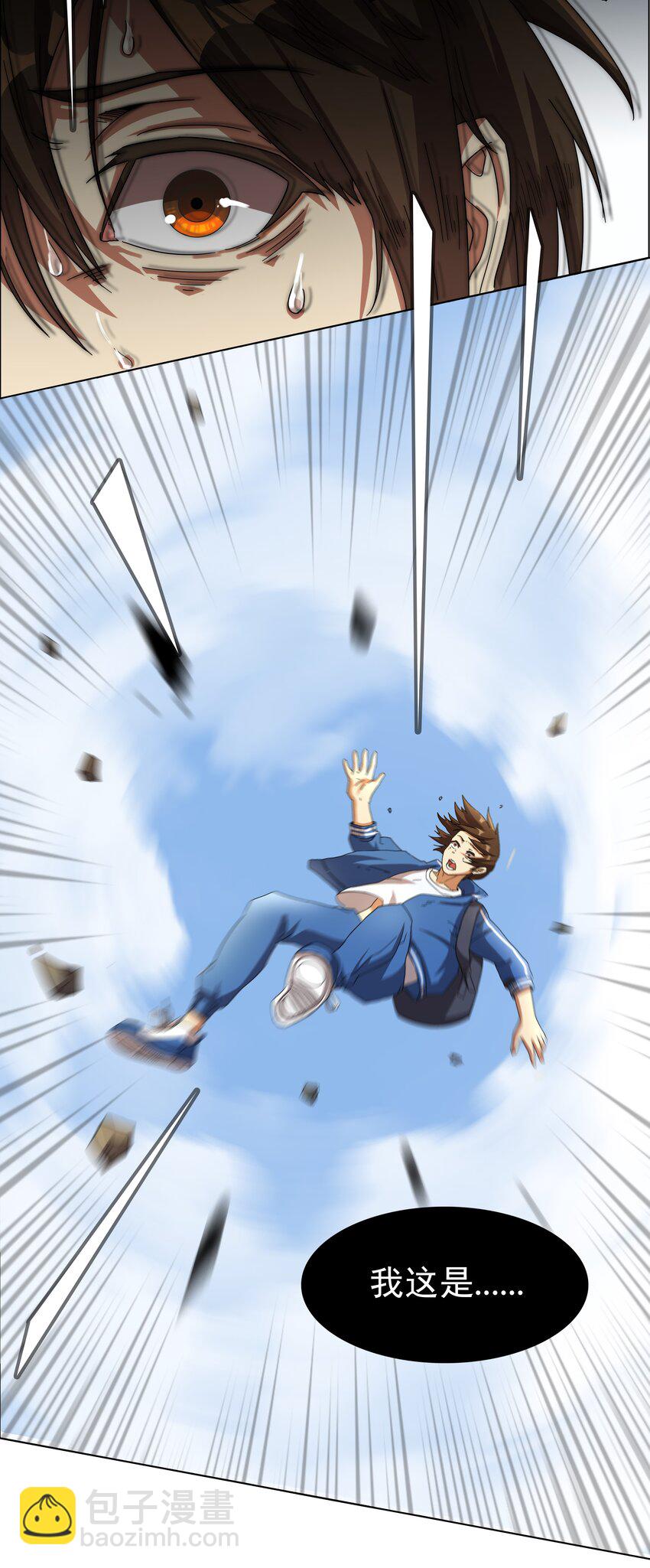 《我在原始社会当村长》1 第1话 第9页
