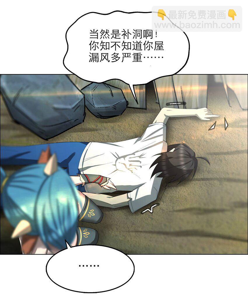 《我在原始社会当村长》4 第4话 第10页