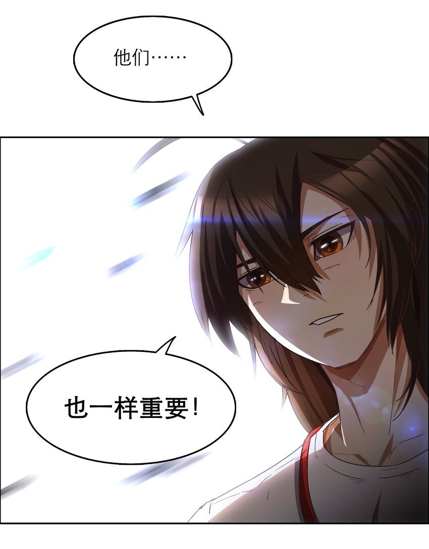 《我在原始社会当村长》4 第4话 第18页