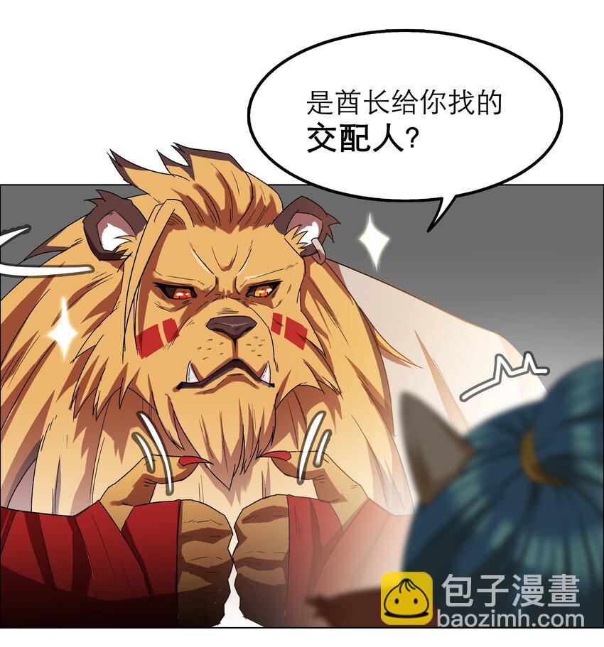 《我在原始社会当村长》4 第4话 第30页