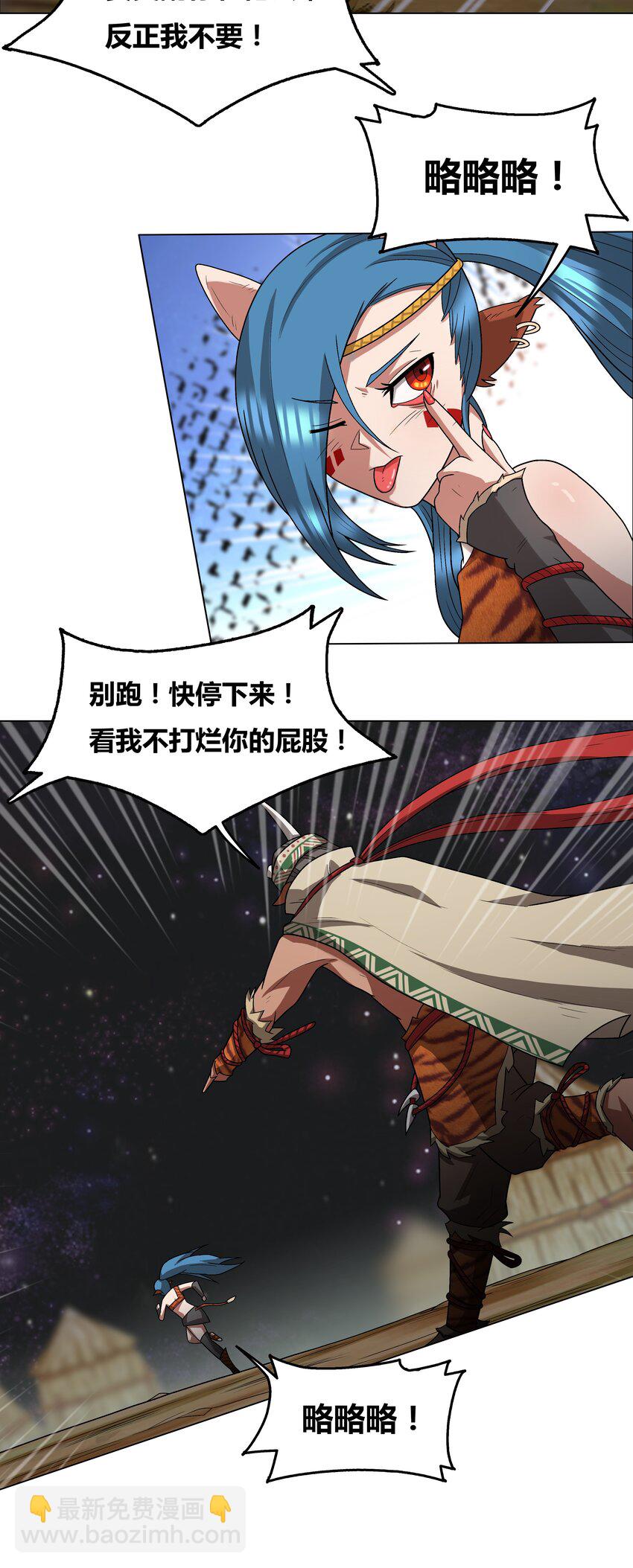《我在原始社会当村长》3 第3话 第34页