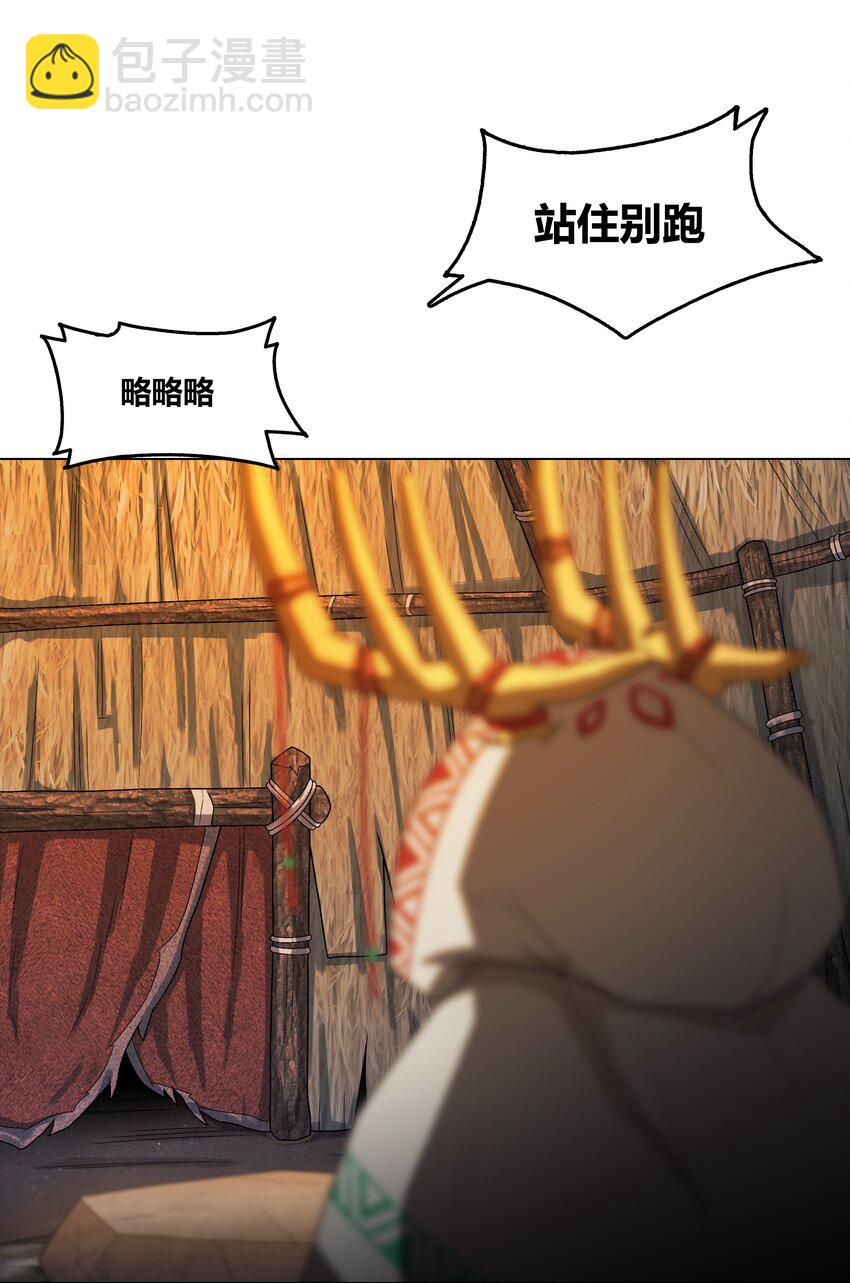《我在原始社会当村长》3 第3话 第35页