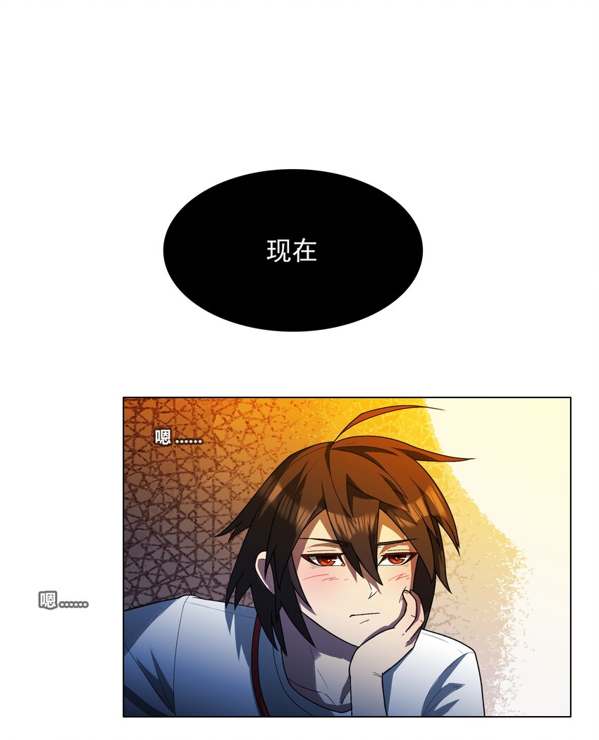 《我在原始社会当村长》3 第3话 第3页