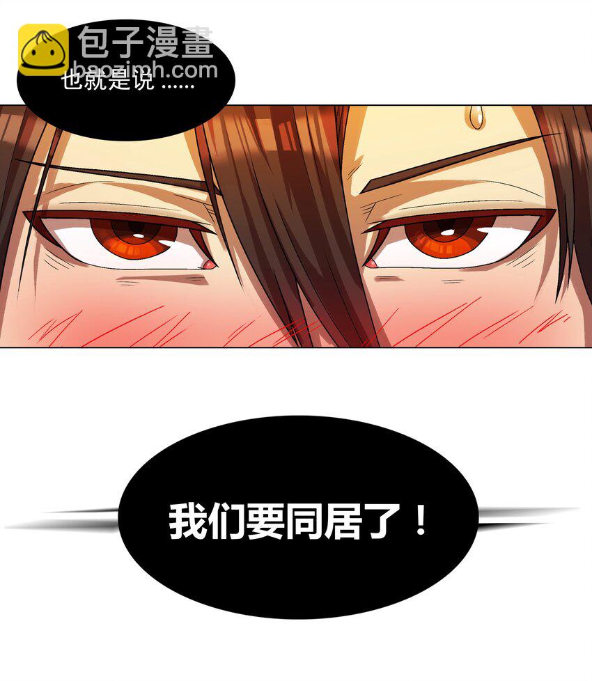 《我在原始社会当村长》3 第3话 第5页