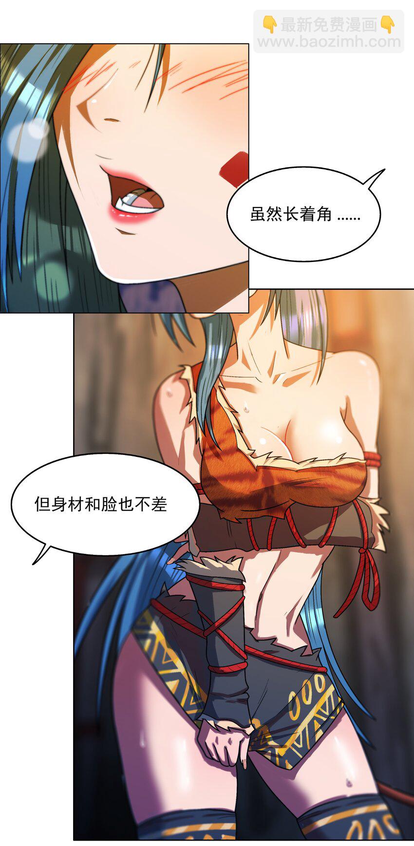 《我在原始社会当村长》3 第3话 第6页