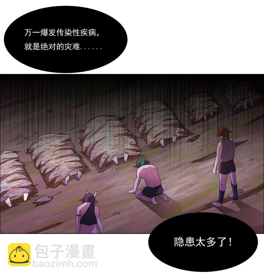 《我在原始社会当村长》2 第2话 第22页