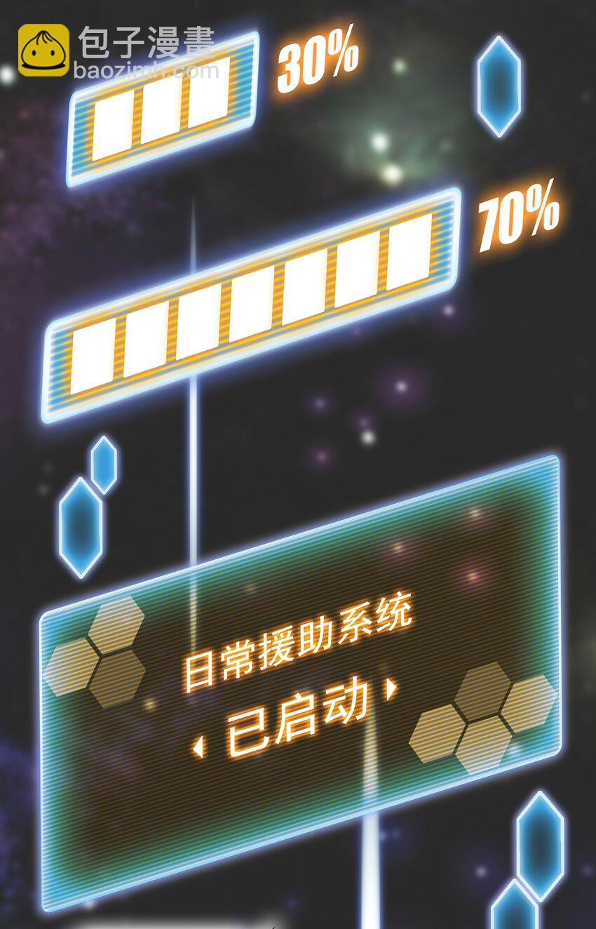 《我在原始社会当村长》2 第2话 第25页
