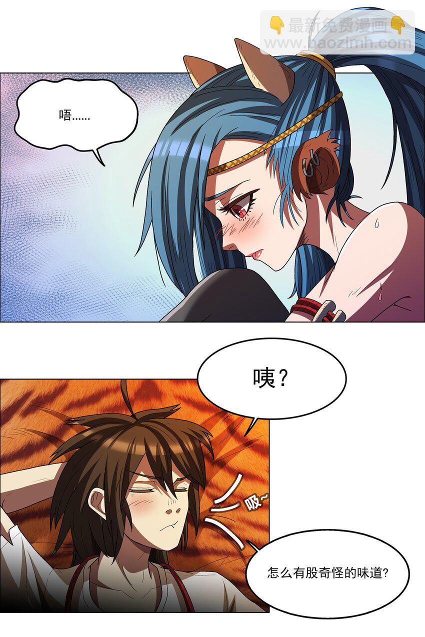 《我在原始社会当村长》2 第2话 第37页