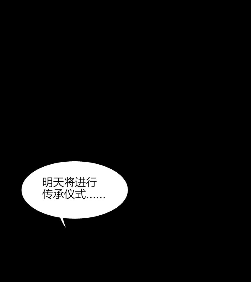 《我在原始社会当村长》6 第6话 第1页