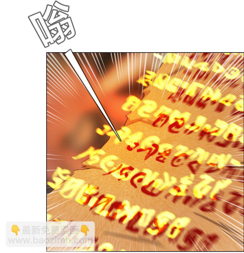 《我在原始社会当村长》6 第6话 第24页