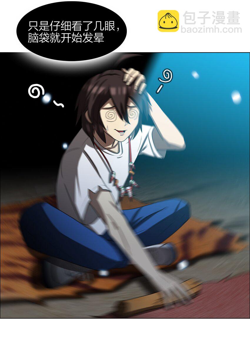 《我在原始社会当村长》6 第6话 第25页