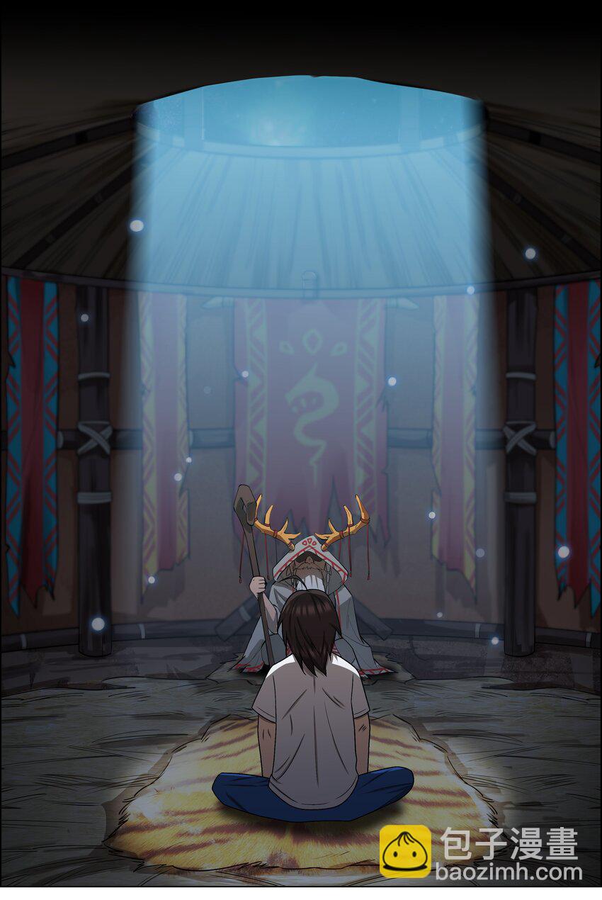 《我在原始社会当村长》6 第6话 第2页