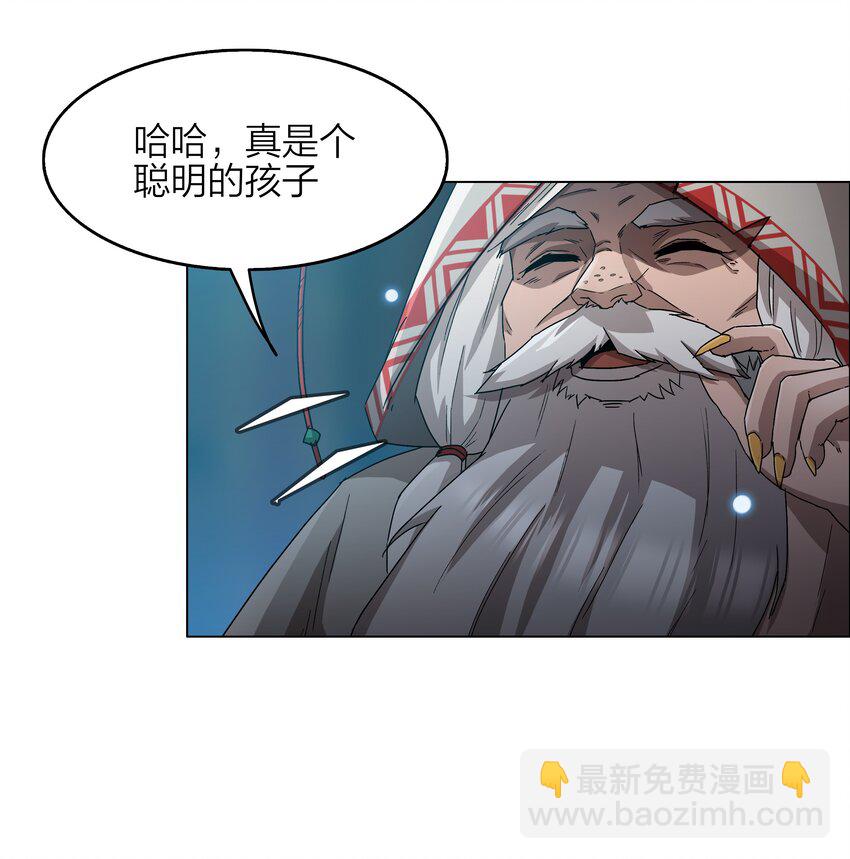 《我在原始社会当村长》6 第6话 第32页