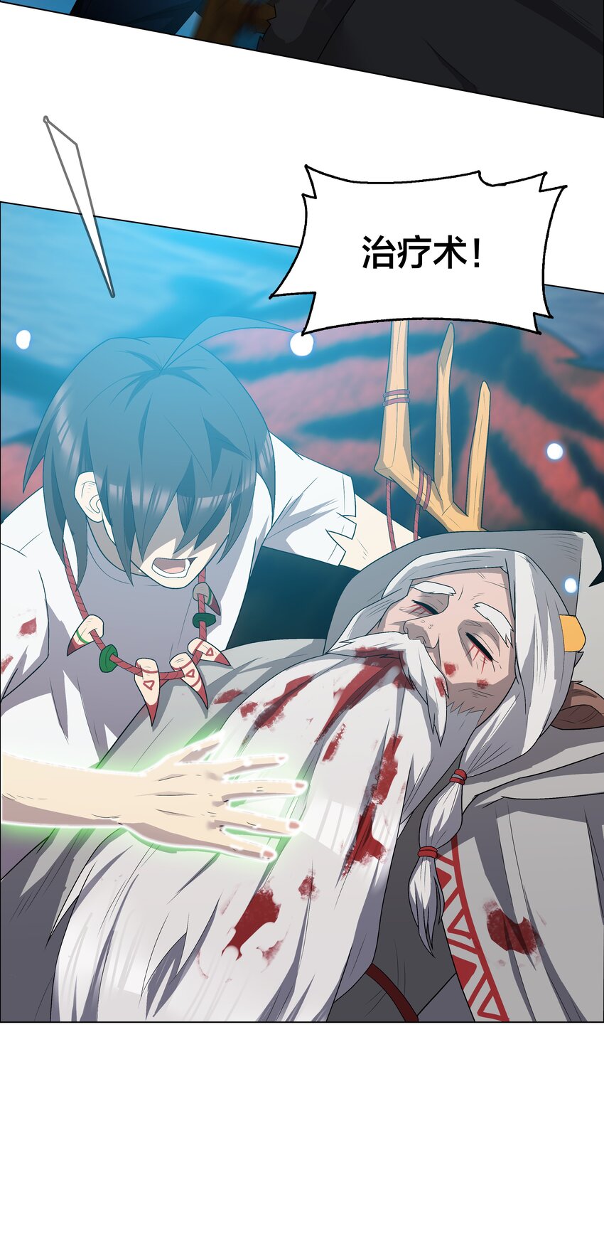《我在原始社会当村长》6 第6话 第37页