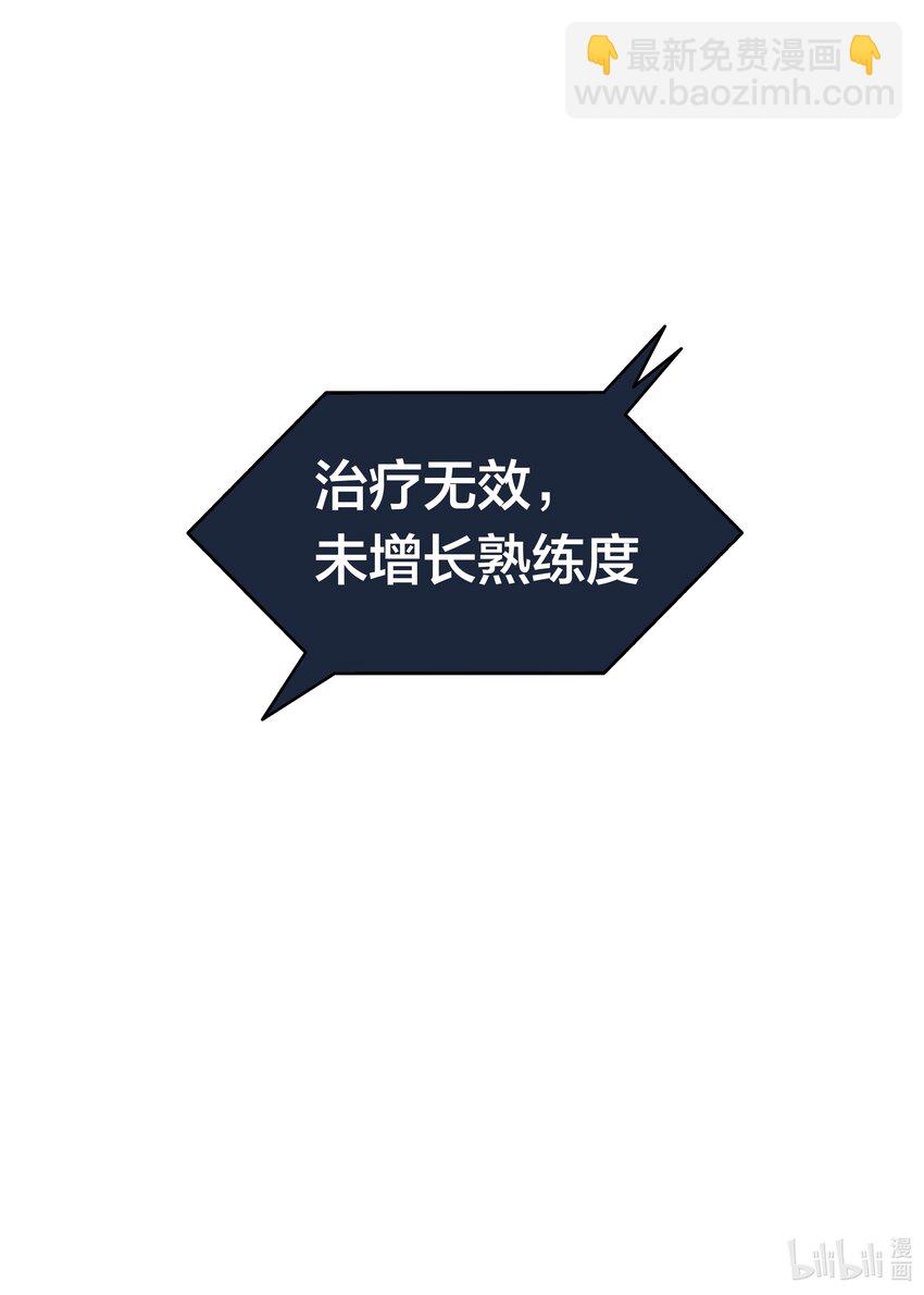 《我在原始社会当村长》6 第6话 第38页