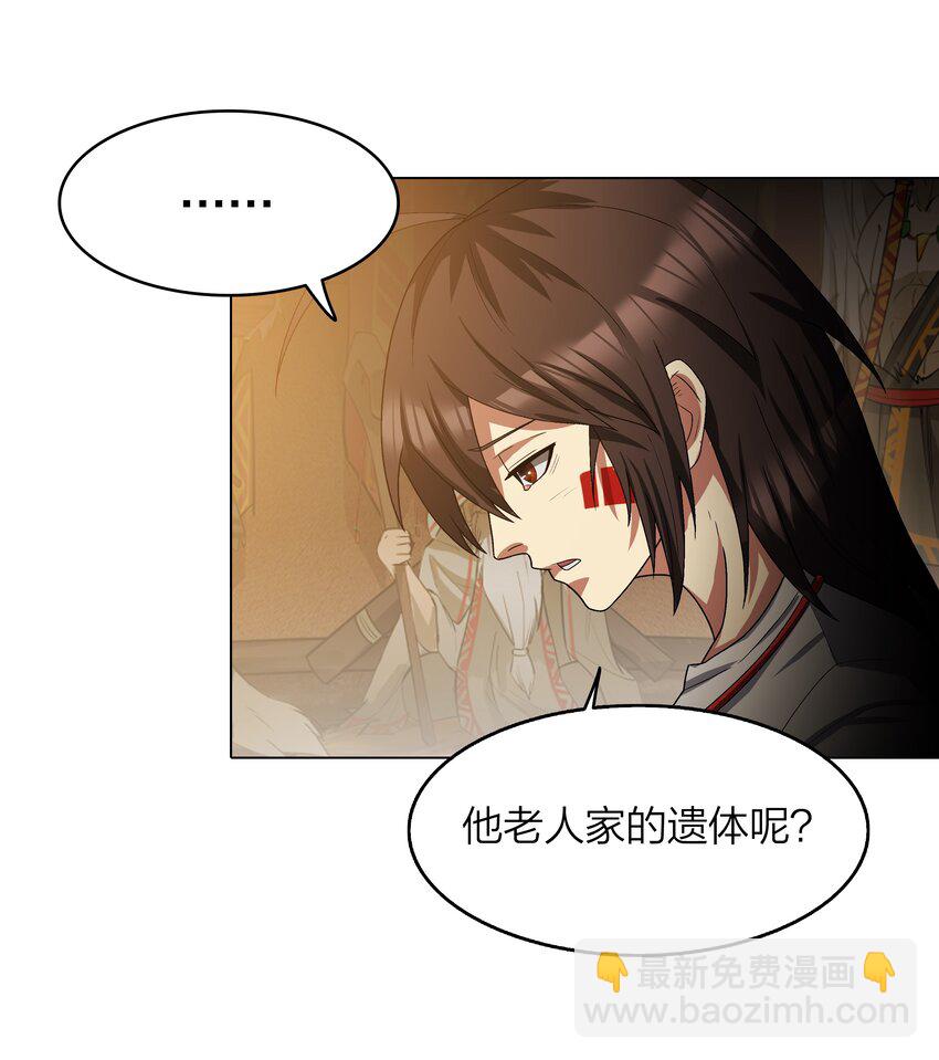 《我在原始社会当村长》8 第8话 第15页