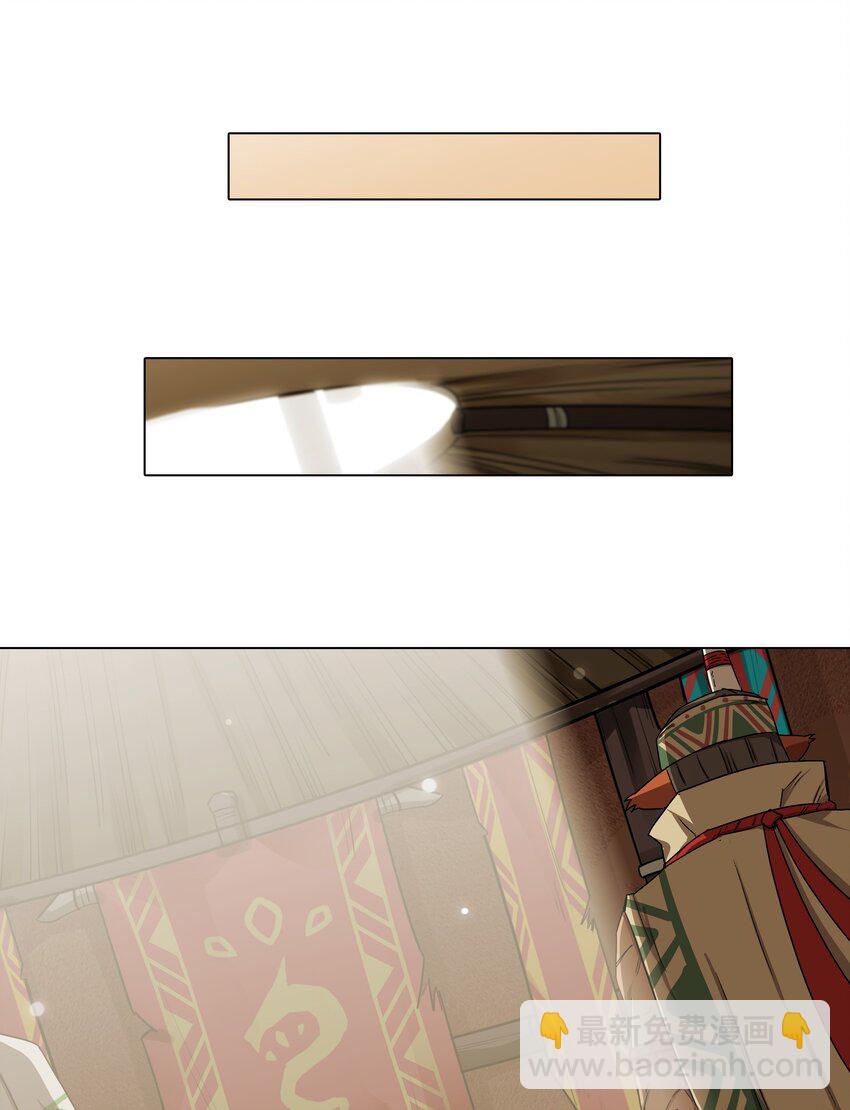 《我在原始社会当村长》8 第8话 第21页