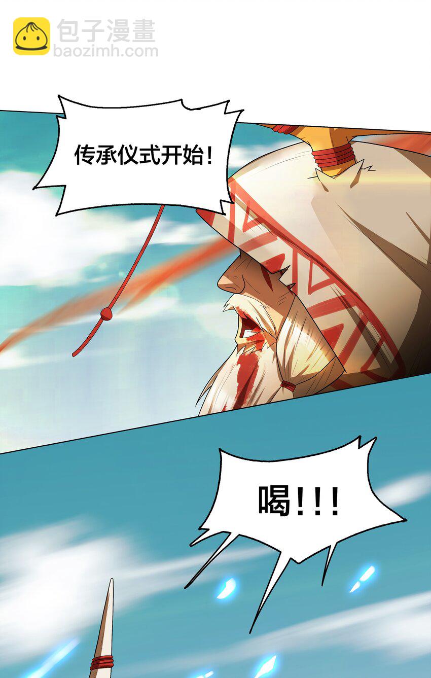 《我在原始社会当村长》7 第7话 第14页
