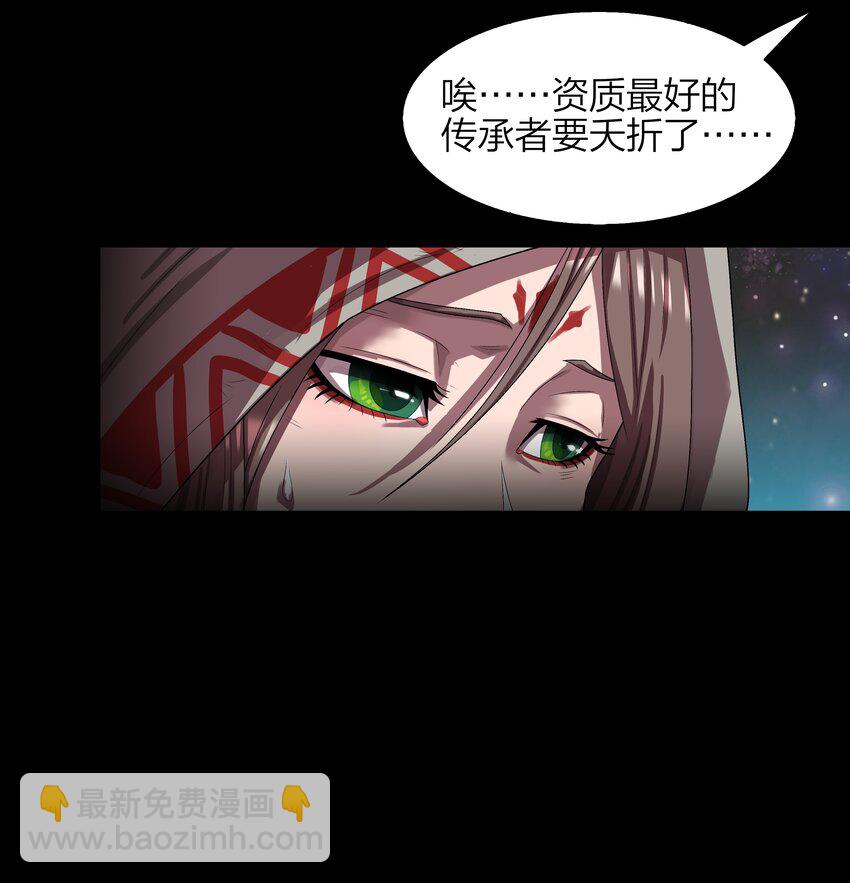 《我在原始社会当村长》7 第7话 第33页